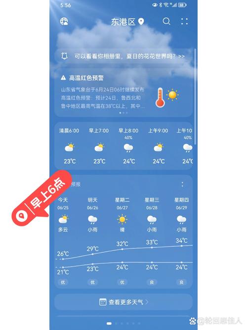 五莲天气预报一周，日照五莲天气预报一周？-第5张图片-优品飞百科