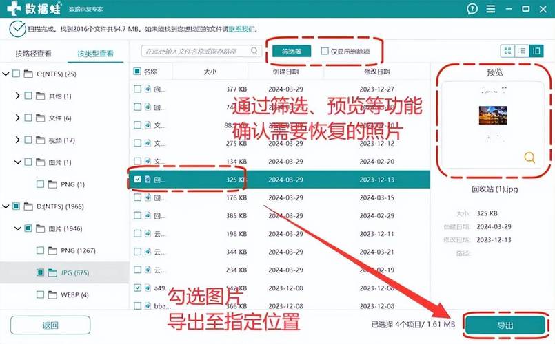 重装系统桌面文件可以恢复吗？重装系统桌面文件能恢复吗？-第4张图片-优品飞百科
