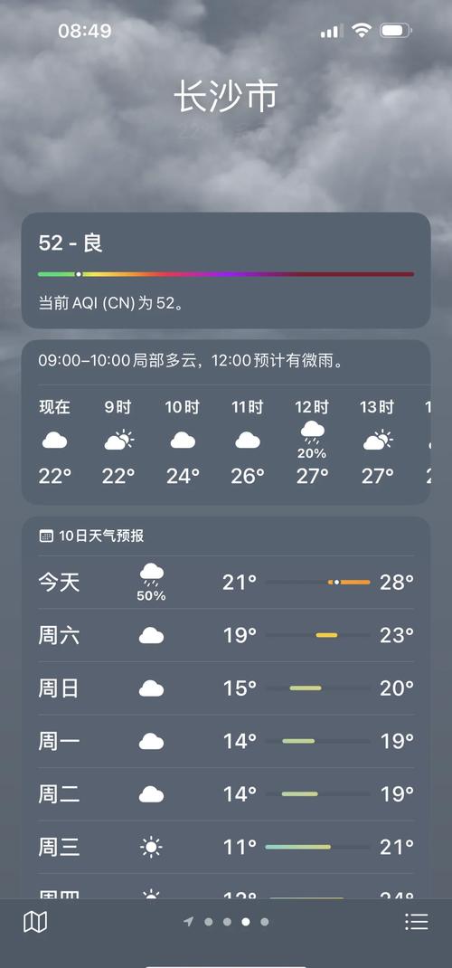宁乡市天气预报？宁乡市天气预报15天查询百度地图下载？-第1张图片-优品飞百科