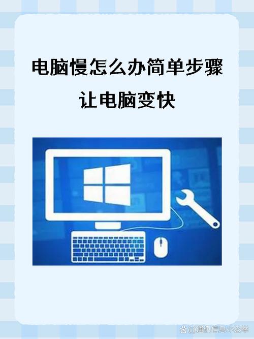 电脑慢怎么解决，台式机电脑慢怎么解决-第4张图片-优品飞百科