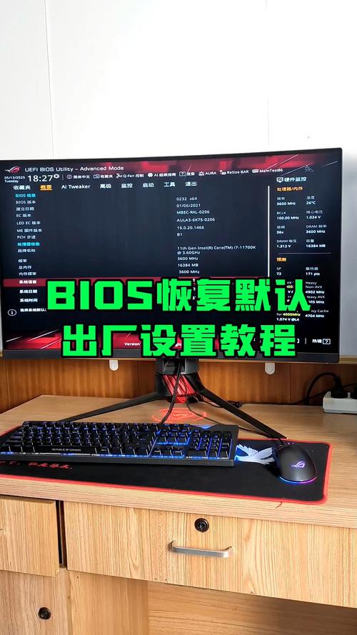 神舟战神bios怎么恢复出厂设置？神舟战神bios怎么恢复出厂设置方法？-第2张图片-优品飞百科