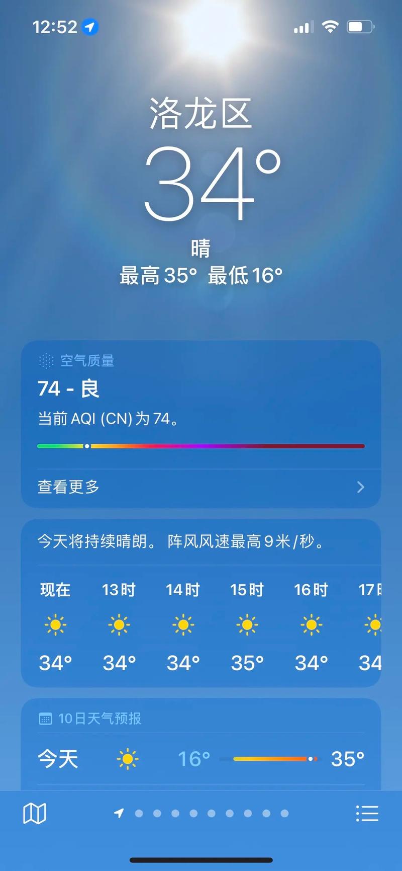 河南洛阳十天天气预报，河南洛阳十天天气预报详情？-第5张图片-优品飞百科