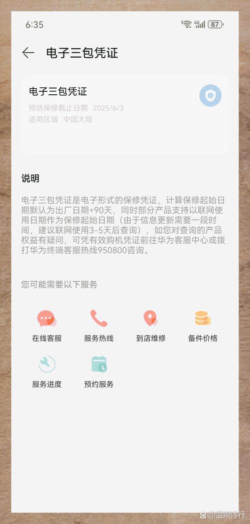 小米手表查询激活日期，小米手表查询激活日期入口