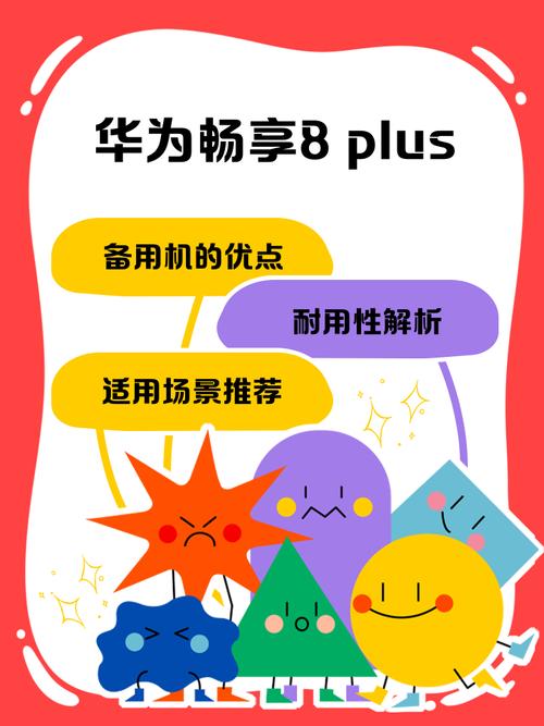 华为畅想8plus支持快充吗？华为畅享8plus快充是多少w的？-第1张图片-优品飞百科