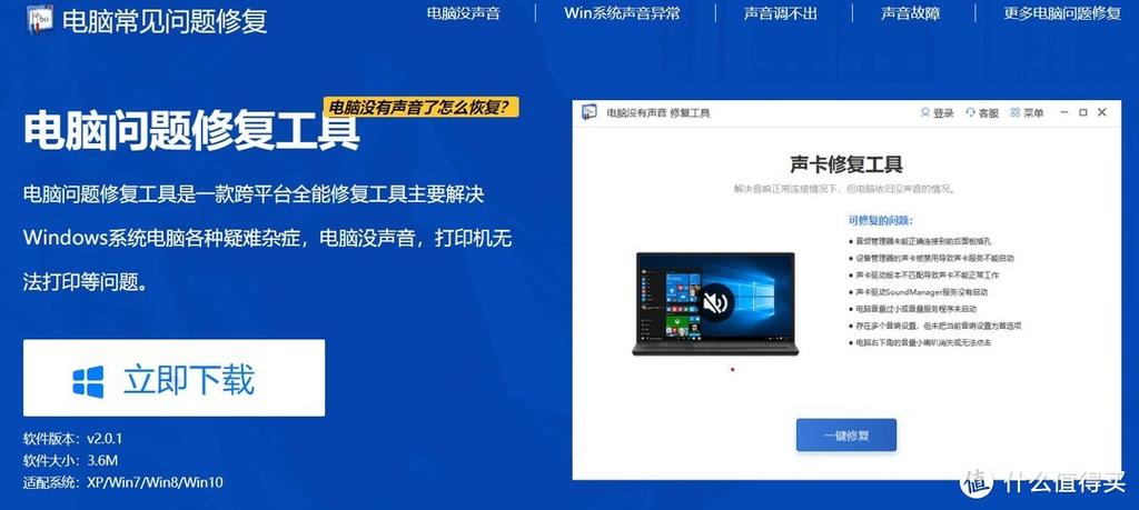 华硕高清晰音频管理器怎么设置？asus高清音频？-第2张图片-优品飞百科