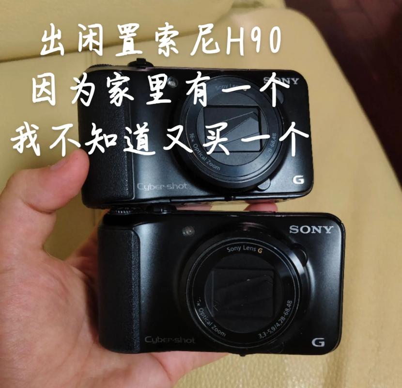索尼h90怎么样，索尼h90上市时间-第1张图片-优品飞百科