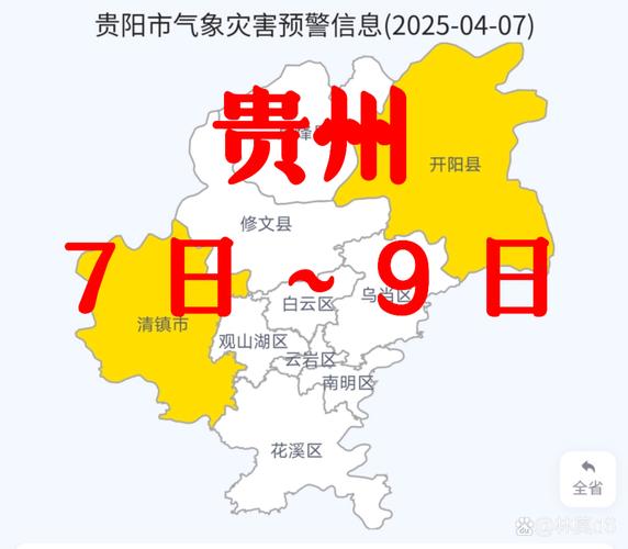 天气预报兴义，天气预报兴义15天查询结果？-第5张图片-优品飞百科