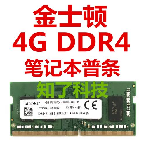内存条能不能一张4g和一张8g，内存条可以一个4g一个16g吗？