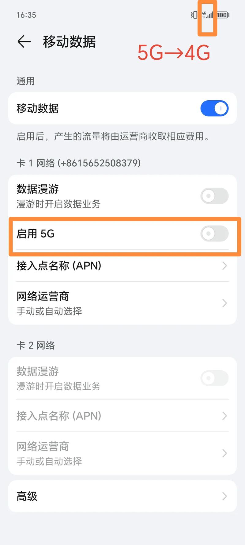 华为nova9是4g还是5g？nova9是4g的吗？-第4张图片-优品飞百科