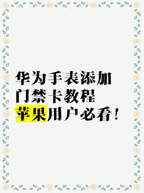 华为手表gt2有nfc功能吗？华为watch gt2带不带nfc？-第4张图片-优品飞百科