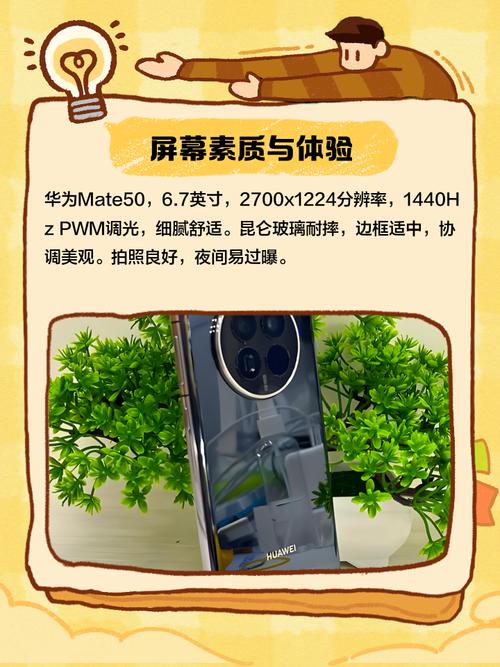 华为mate20和mate50的屏幕对比，mate20屏幕跟什么手机差不多？-第1张图片-优品飞百科