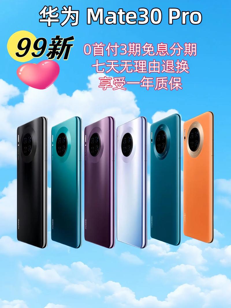 华为30pro多少钱上市，华为30pro什么时候上市开售？-第3张图片-优品飞百科