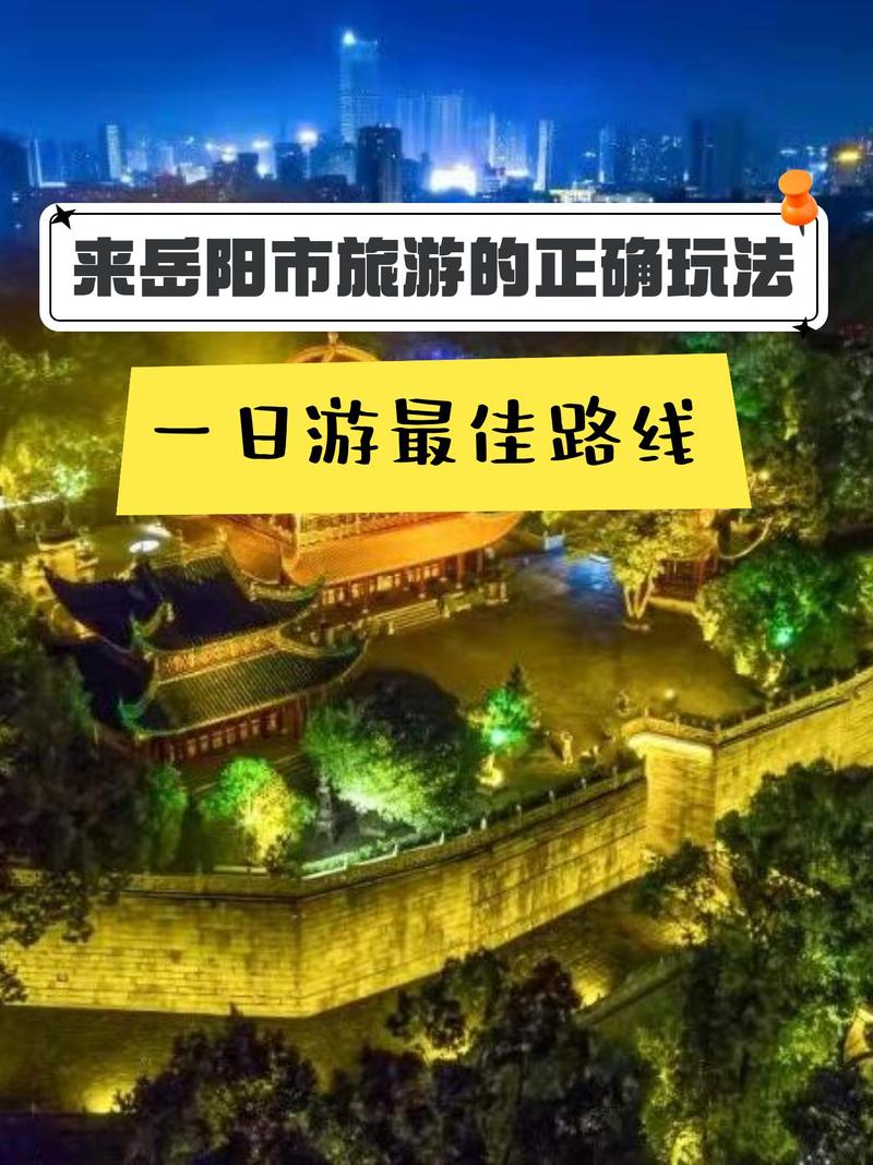 岳阳楼天气预报？岳阳楼天气预报今天？-第2张图片-优品飞百科