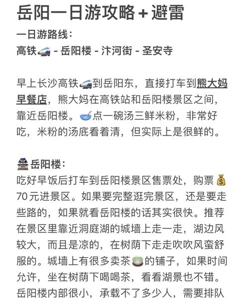 岳阳楼天气预报？岳阳楼天气预报今天？-第3张图片-优品飞百科