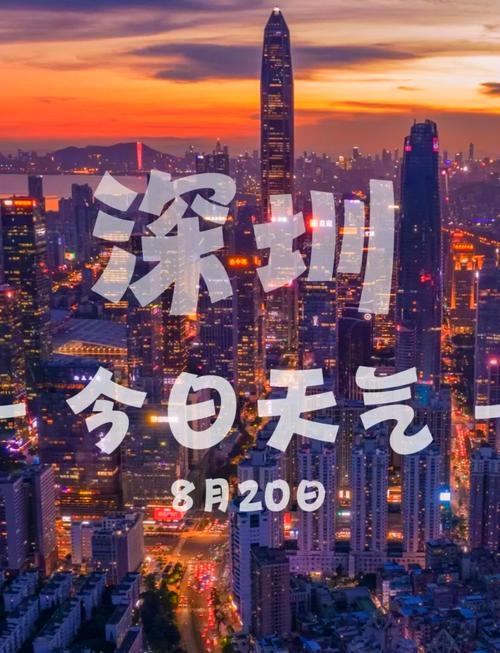 南山区天气预报？南山区天气预报24小时？-第4张图片-优品飞百科