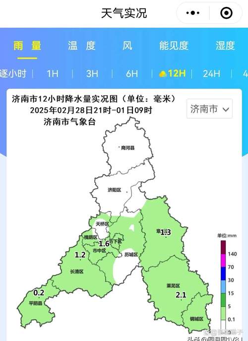 济南40天天气预报？济南40天天气预报最新？-第3张图片-优品飞百科