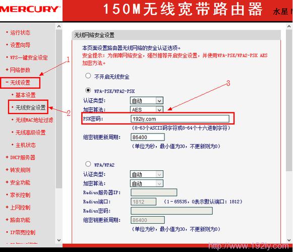 水星无线wifi设置方法，水星无线网络设置