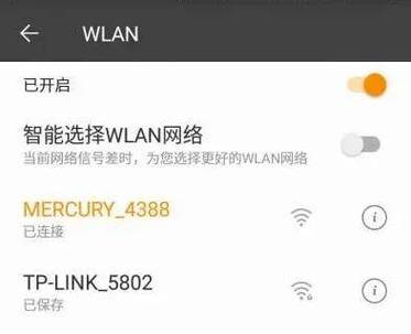 水星无线wifi设置方法，水星无线网络设置-第3张图片-优品飞百科
