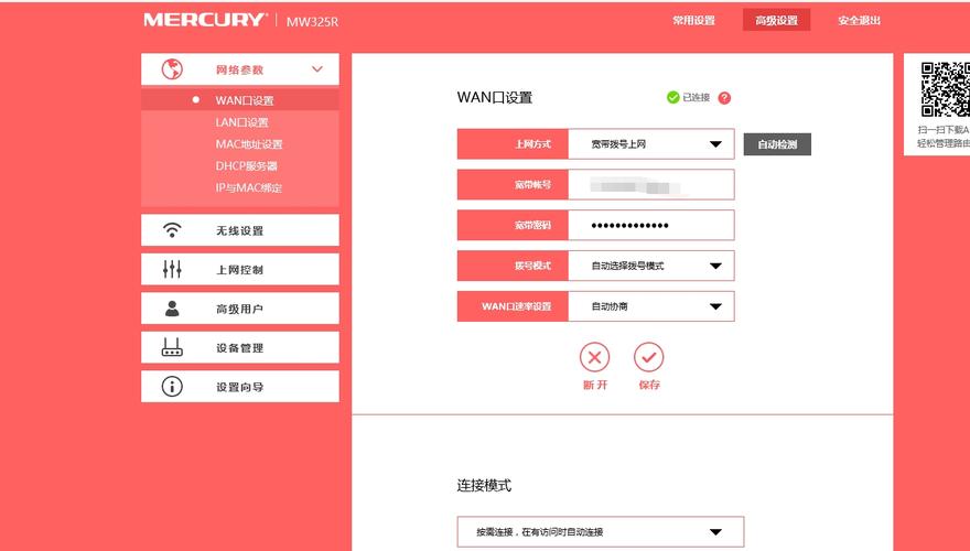 水星无线wifi设置方法，水星无线网络设置-第4张图片-优品飞百科