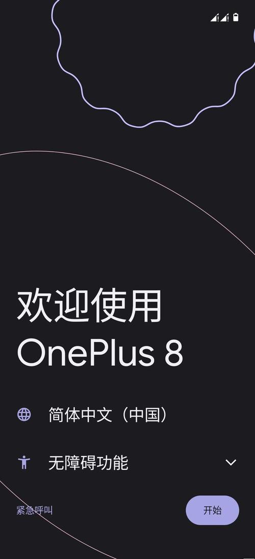 一加6怎么刷机，一加6怎么刷机教程？-第3张图片-优品飞百科