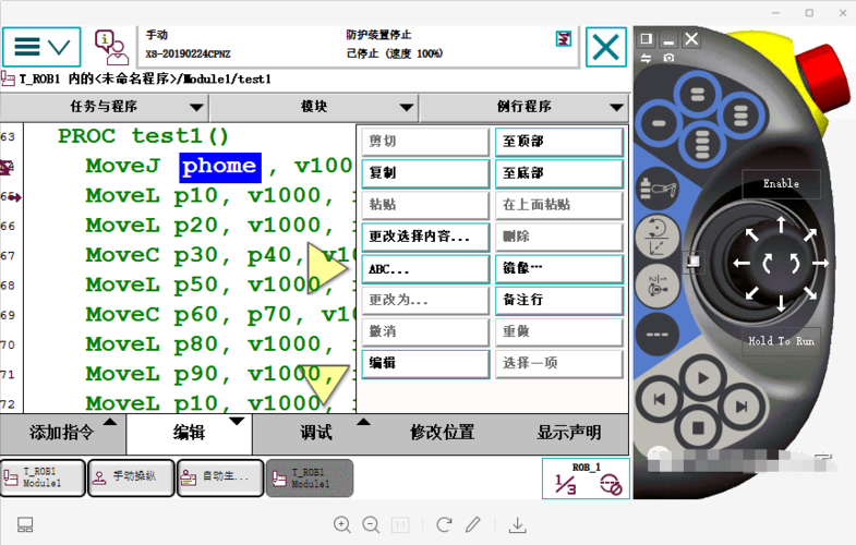 robotstudio电脑配置要求，robotstudio对电脑配置要求？-第5张图片-优品飞百科