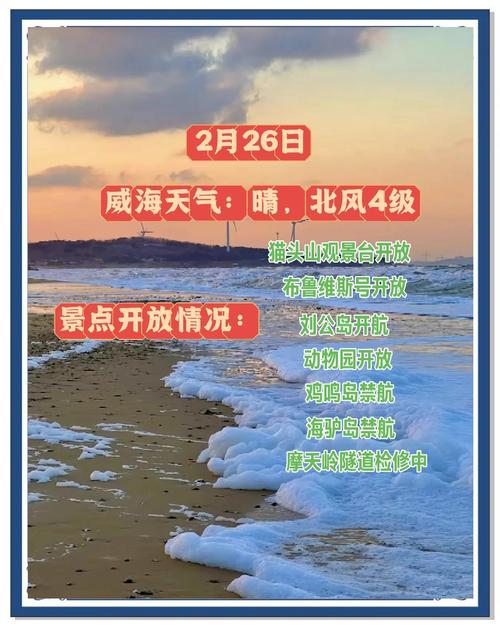石岛天气预报15天，石岛天气预报15天当地天气查询表？