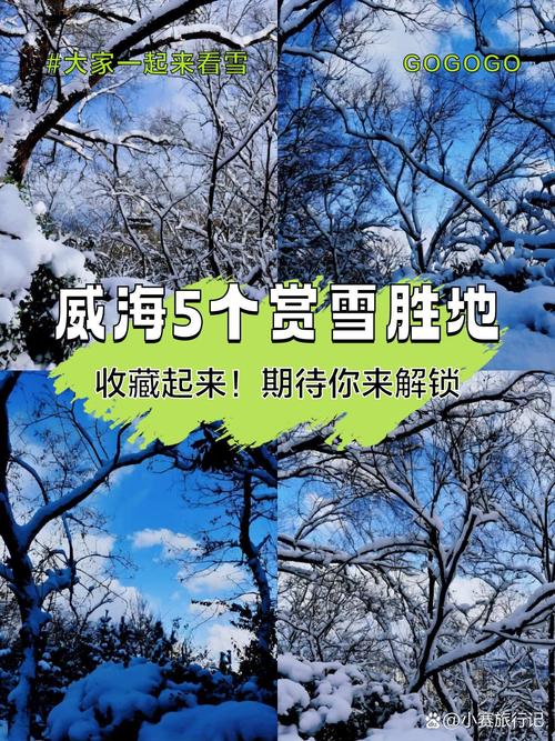 石岛天气预报15天，石岛天气预报15天当地天气查询表？-第2张图片-优品飞百科