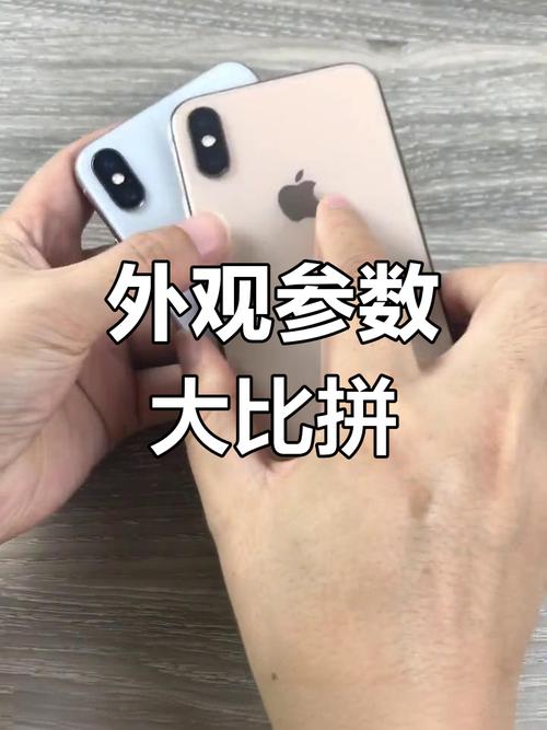 iphonexxs区别，iphomex和xs的区别？-第2张图片-优品飞百科
