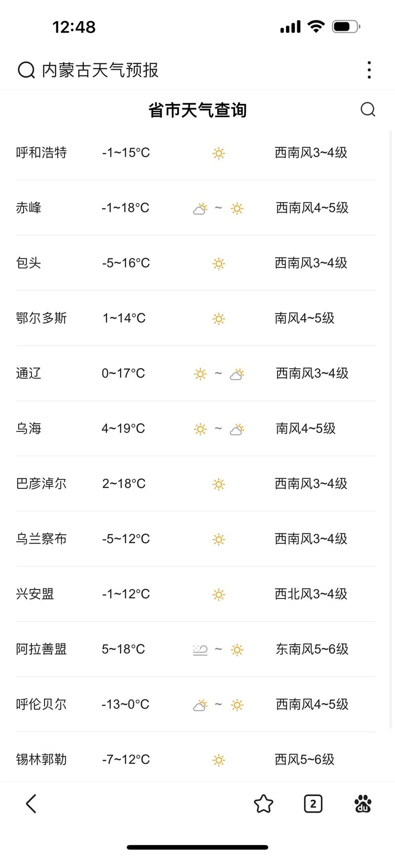 佳木斯今天天气预报，佳木斯今天天气预报几点下雨？