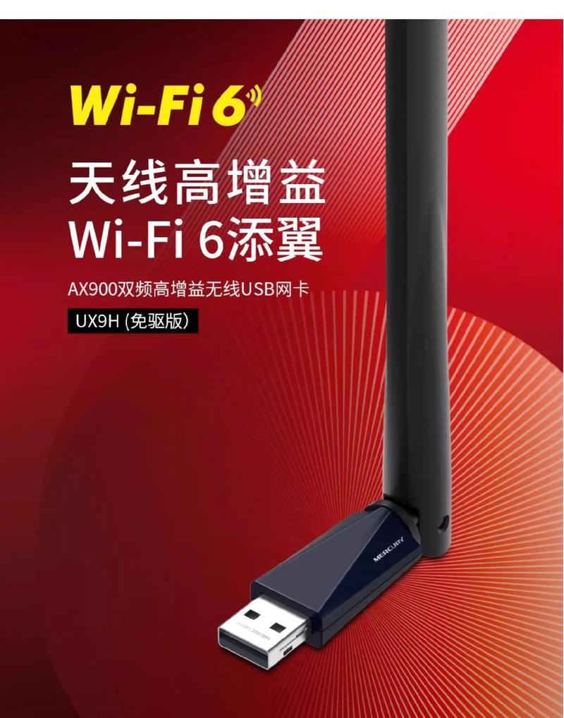 无线接收器和无线网卡的区别？wifi接收器和无线网卡有什么区别？-第3张图片-优品飞百科