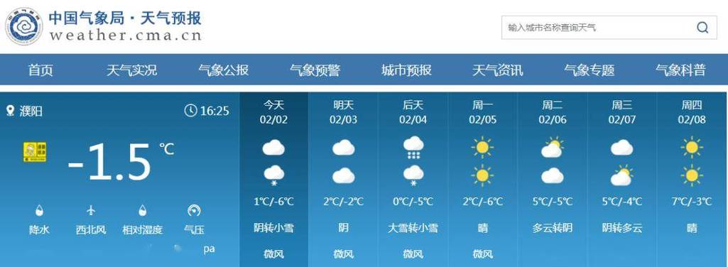 濮阳一周天气预报，濮阳一周天气预报30天？