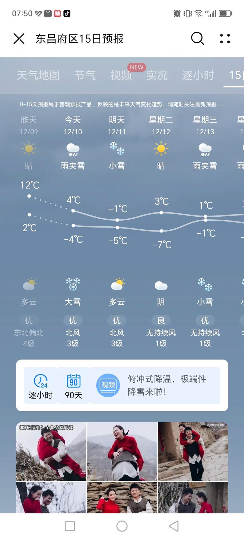 宁津天气预报，德州天气预报？-第1张图片-优品飞百科