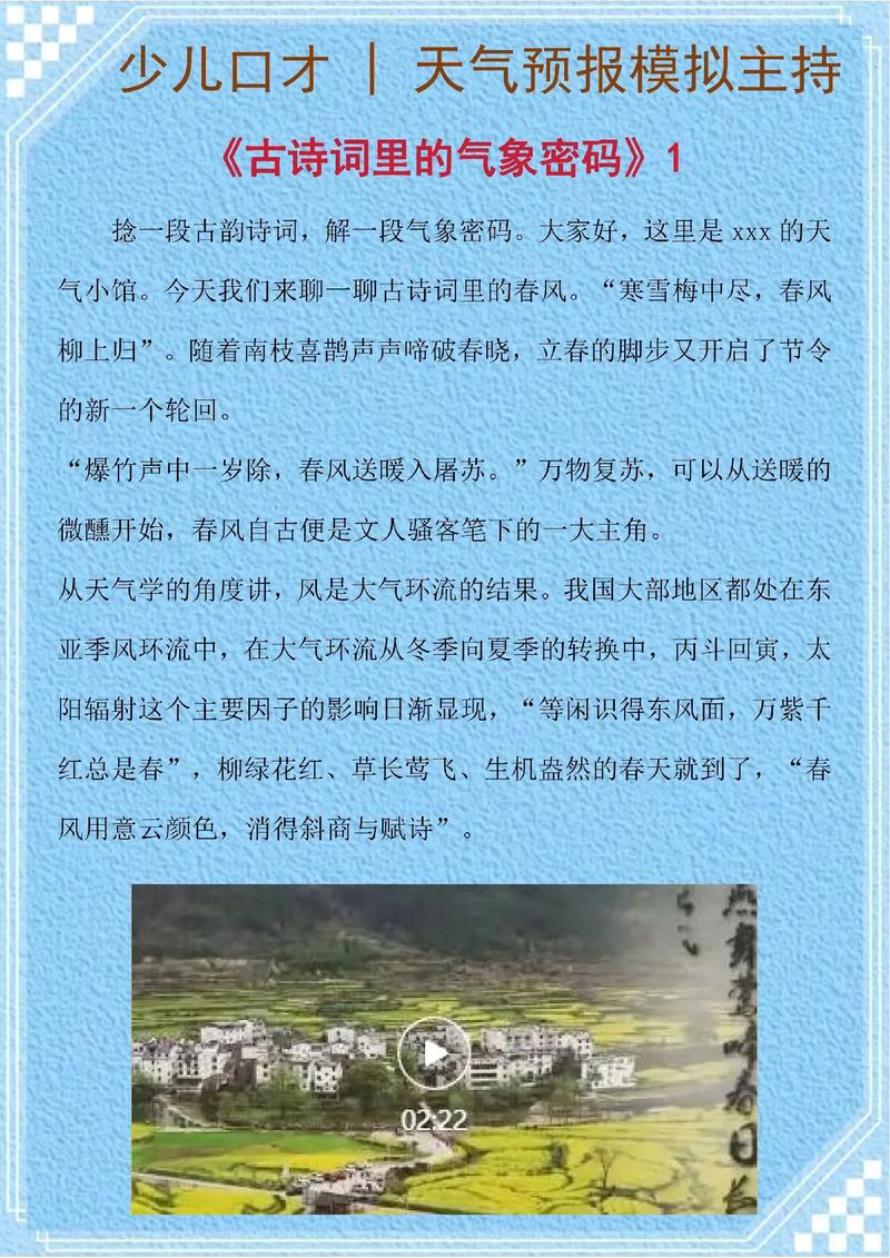 嘉兴天气预报？嘉兴天气预报30天准确 一个月？-第3张图片-优品飞百科