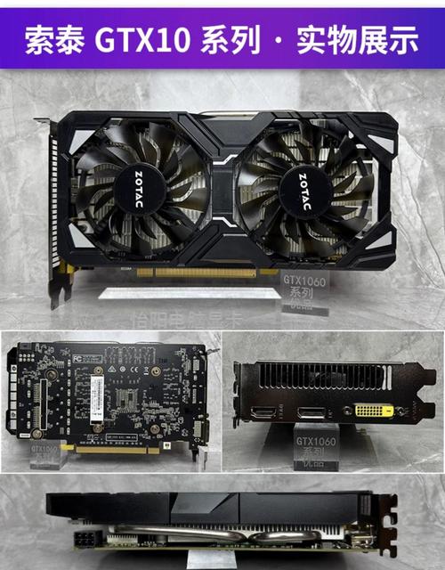 华硕gtx1060值多少钱，华硕gtx10606g？-第3张图片-优品飞百科