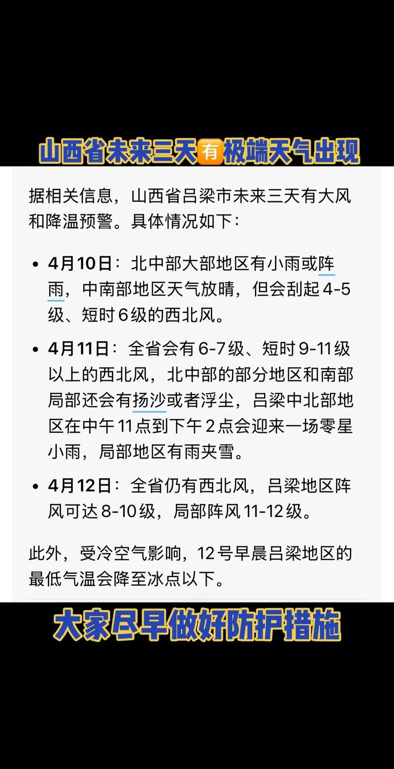 西平一星期天气预报，西平一星期天气预报七天-第4张图片-优品飞百科
