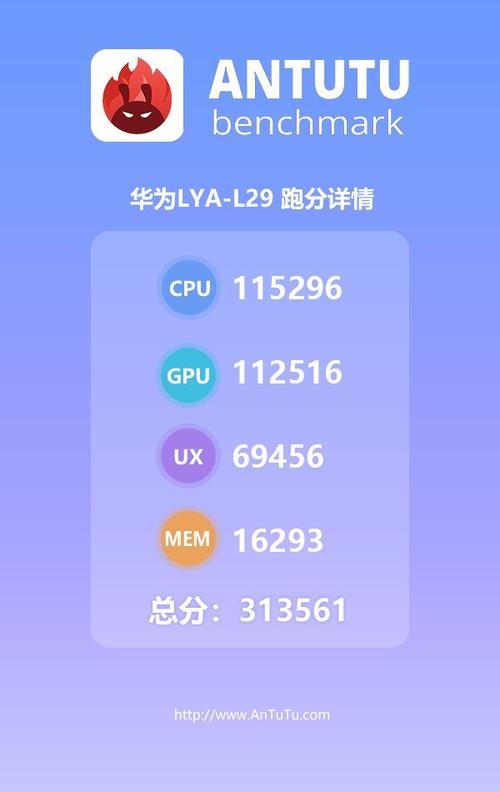 麒麟980跑分多少万，麒麟980与985哪个好？-第2张图片-优品飞百科