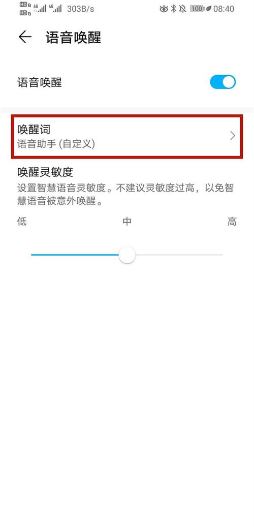 华为nova5ipro小艺怎么唤醒，华为nova5i怎么召唤小艺？-第1张图片-优品飞百科