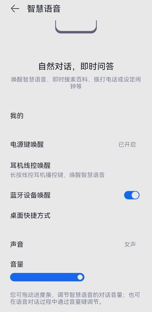 华为nova5ipro小艺怎么唤醒，华为nova5i怎么召唤小艺？-第2张图片-优品飞百科