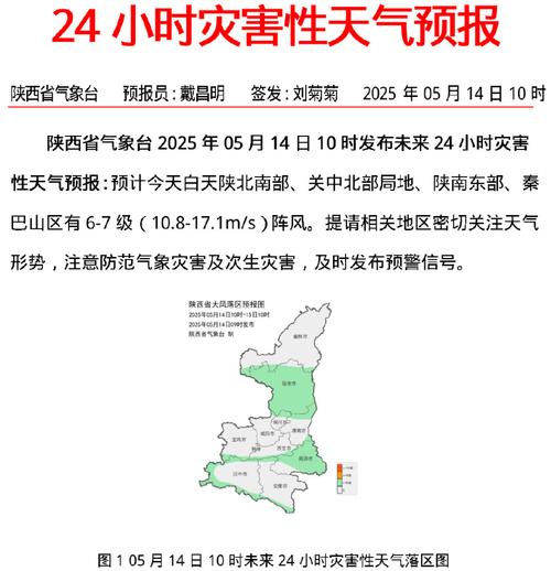 西安6月份天气预报，西安6月份天气预报情况？-第3张图片-优品飞百科