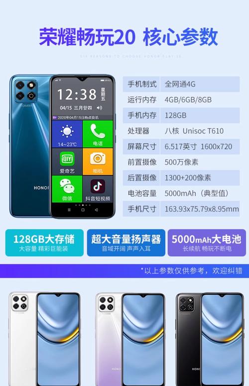 华为荣耀畅玩系列哪个好，华为荣耀畅玩区别？-第1张图片-优品飞百科