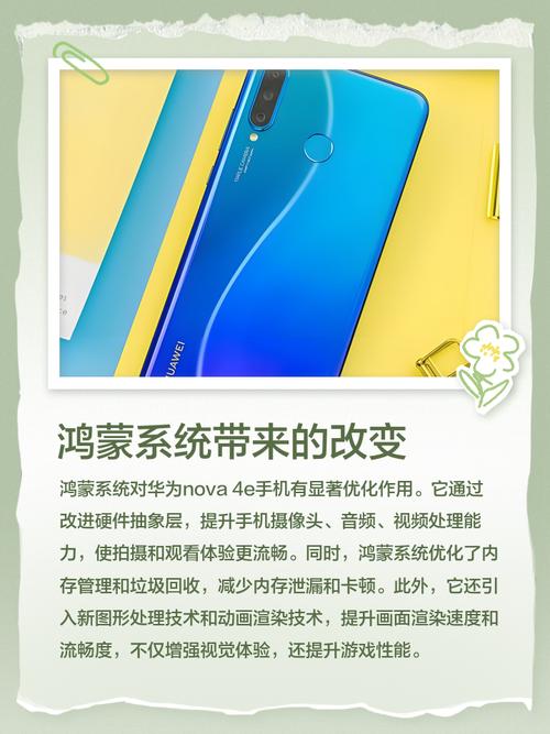 华为nova4能不能更新鸿蒙，nova4到底能不能升级鸿蒙-第6张图片-优品飞百科