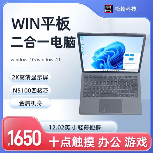 平板二合一啥意思，pc平板二合一啥意思-第2张图片-优品飞百科