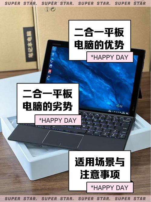平板二合一啥意思，pc平板二合一啥意思-第3张图片-优品飞百科