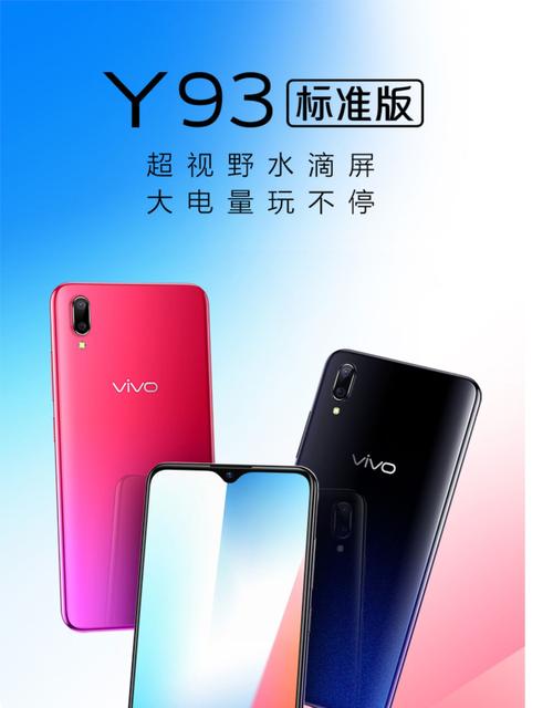 vivoy93换个屏要多少钱，换一个vivoy93手机屏幕要多少钱-第4张图片-优品飞百科