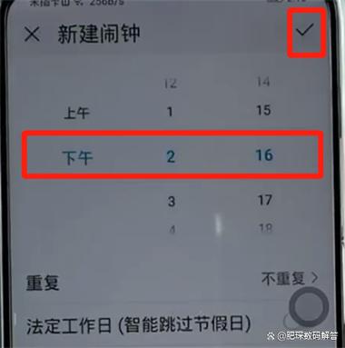 荣耀s1手表怎么调时间？荣耀s1手表怎么调时间设置？-第3张图片-优品飞百科