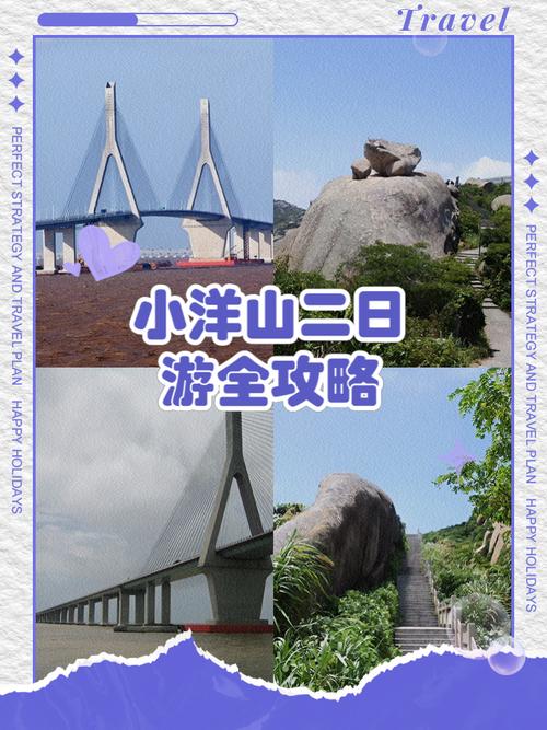 小洋山天气预报，小洋山天气预报30天-第5张图片-优品飞百科