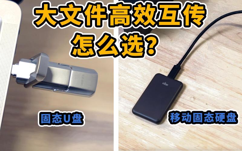 固态u盘是什么，固态u盘是什么时候出现的？-第5张图片-优品飞百科