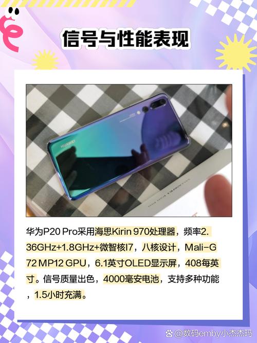 华为p20pro哪年生产的，华为p20pro哪年上市时间？-第3张图片-优品飞百科