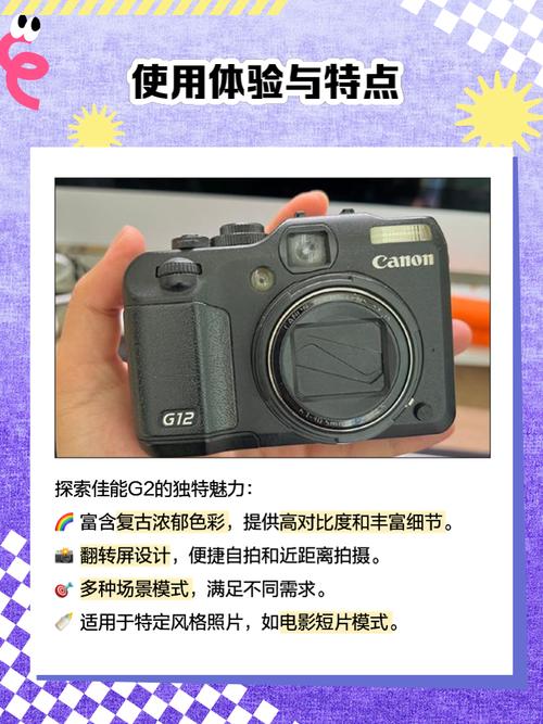 佳能g12用什么存储卡，佳能g12支持多大的存储卡？-第2张图片-优品飞百科