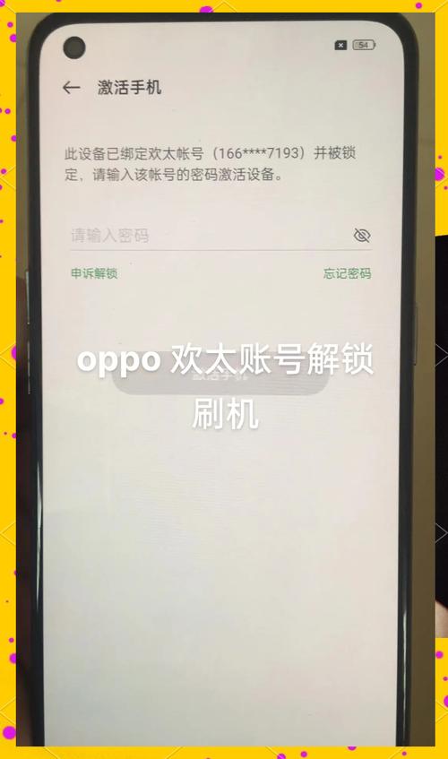 捡到一台oppok1怎样解锁，捡到op手机咋解锁-第3张图片-优品飞百科